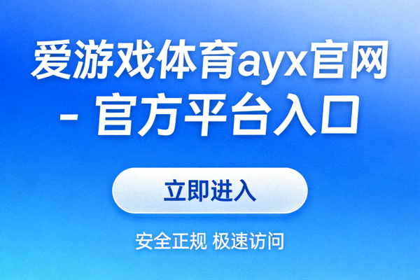 观众在电竞馆外排队入场，手持国旗和应援物